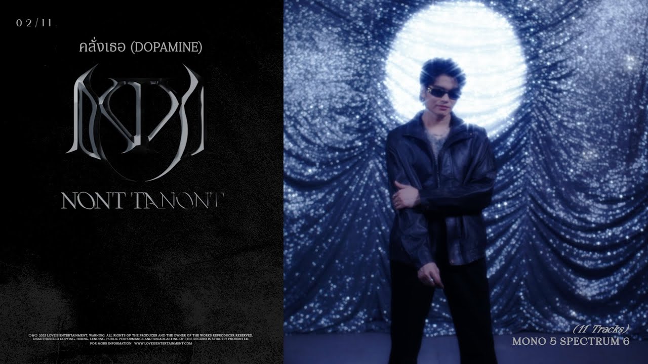 NONT TANONT - คลั่งเธอ (Dopamine) [Lyric Video]