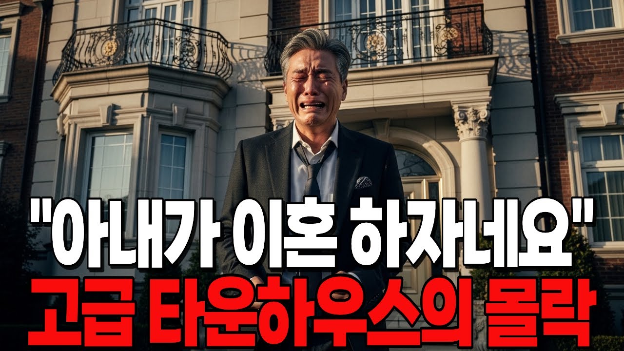 30년 친구가 저를 500만 원에 팔았습니다