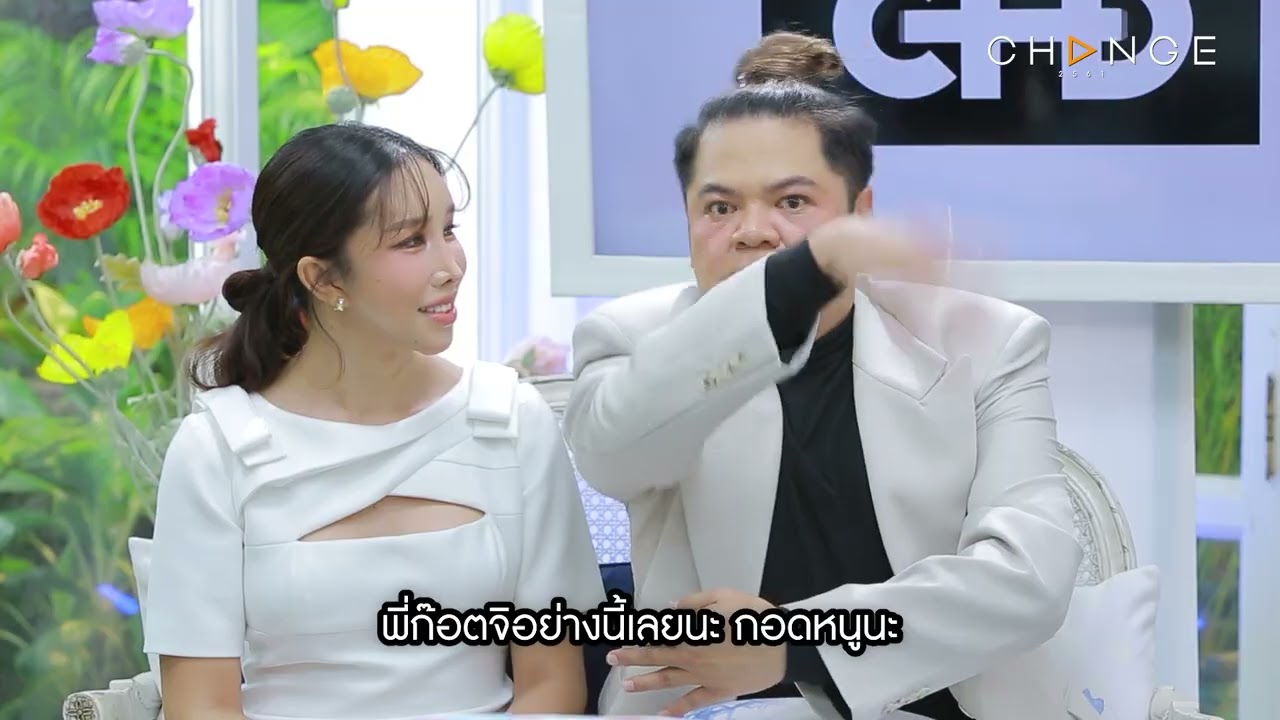 Club Friday Show ดุจดิว & แต๋ง อาฟเตอร์ยำ [1/4] - วันที่ 6 ก.ย. 2568 | CHANGE2561