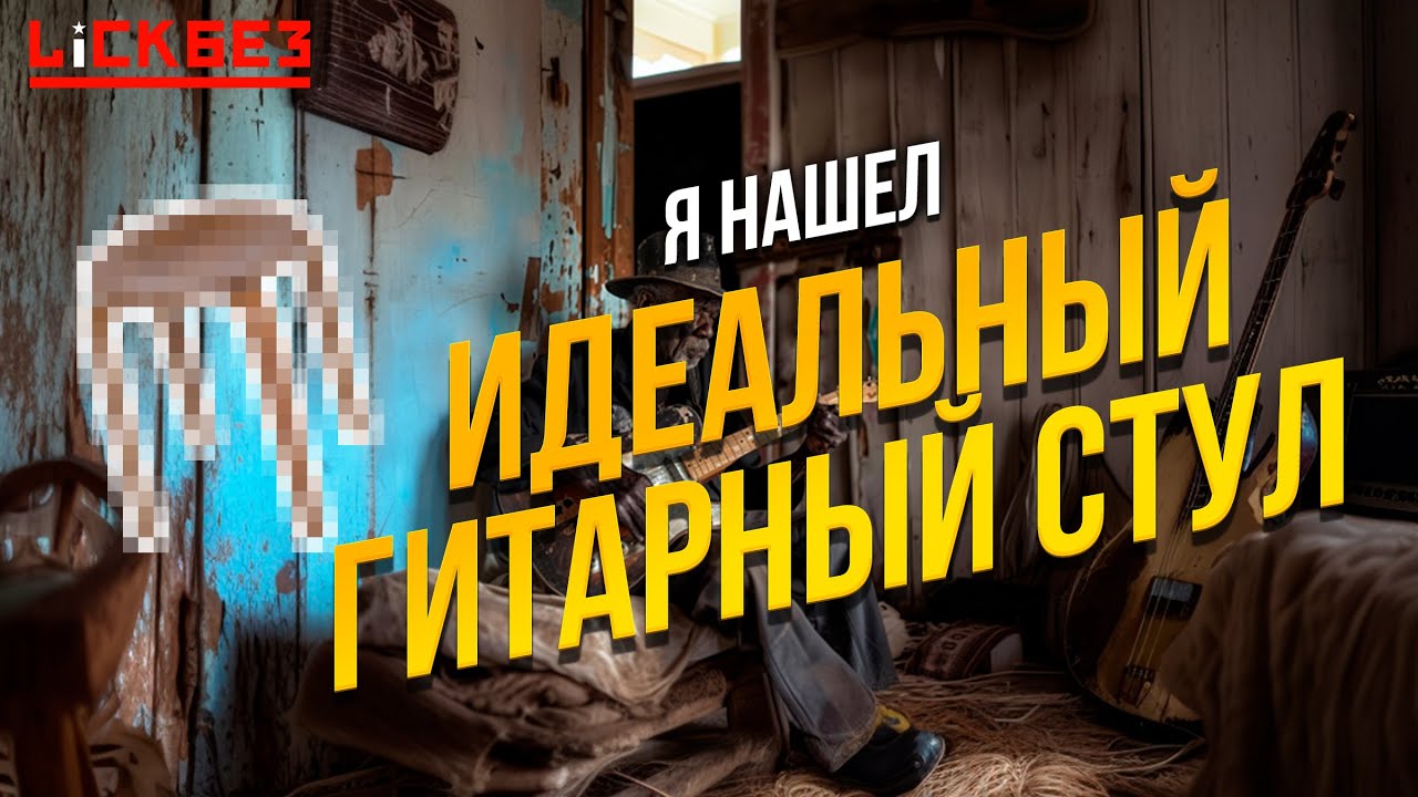 Диван — твой враг!