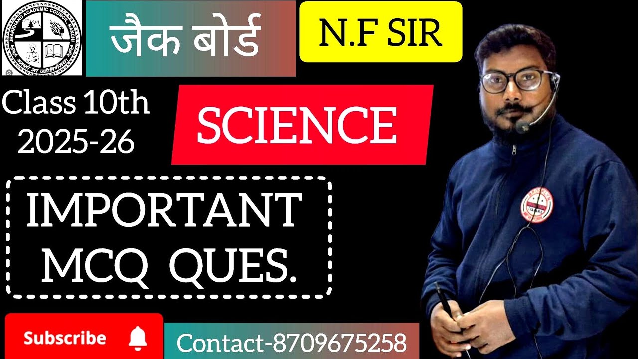JAC Board Science Important MCQ Question| जैक बोर्ड महत्वपूर्ण प्रश्न part -1 | By N.F Sir