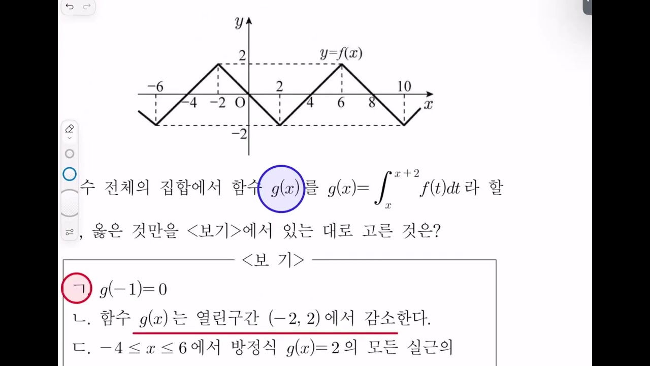 2010학년도 10월 학평 가형 9번