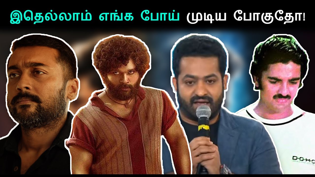 Pan Indian Movies - தேவையா ? இல்ல தேவை இல்லாத ஆணியா? | Comali Talks
