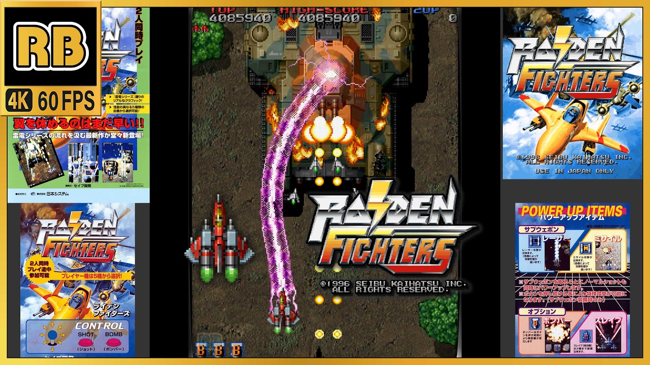 1996 [RB 4K 60fps] ライデンファイターズ Raiden mk-II ノーミス / Raiden Fighters (chapter)