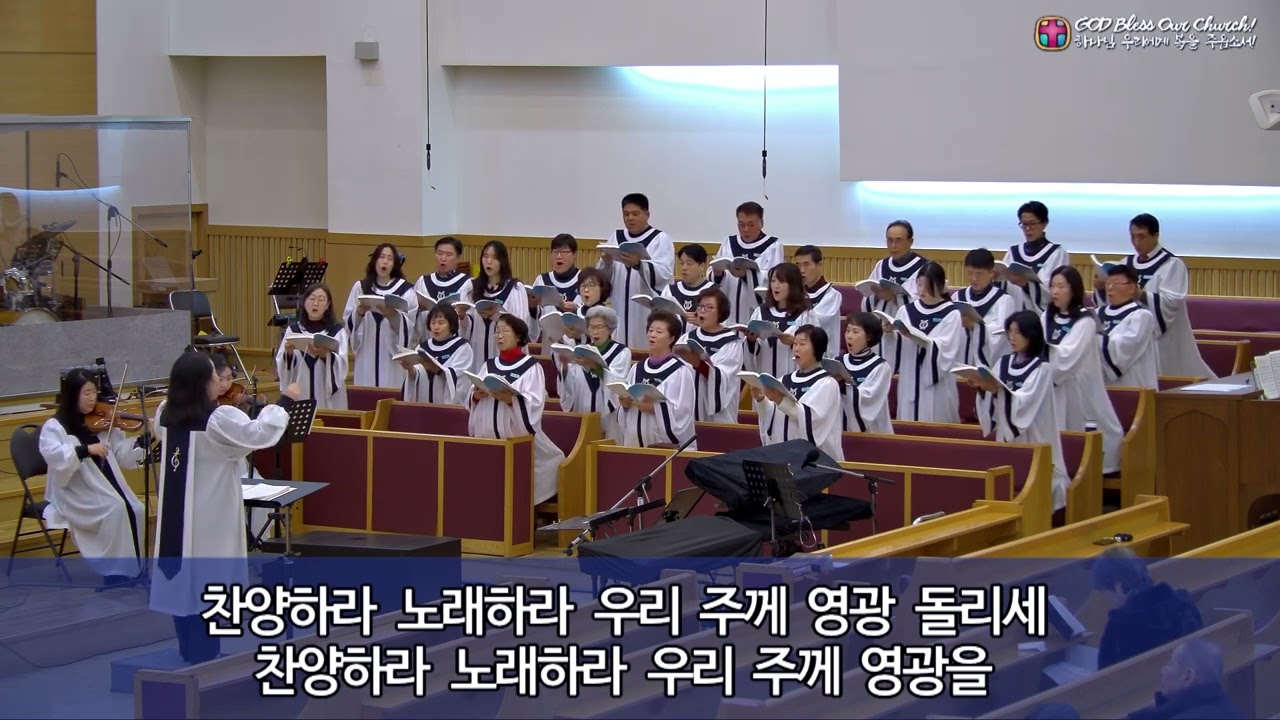 주예수 사랑 기쁨  내마음속에