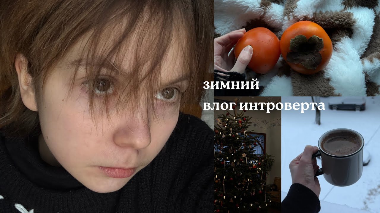 cozy December vlog