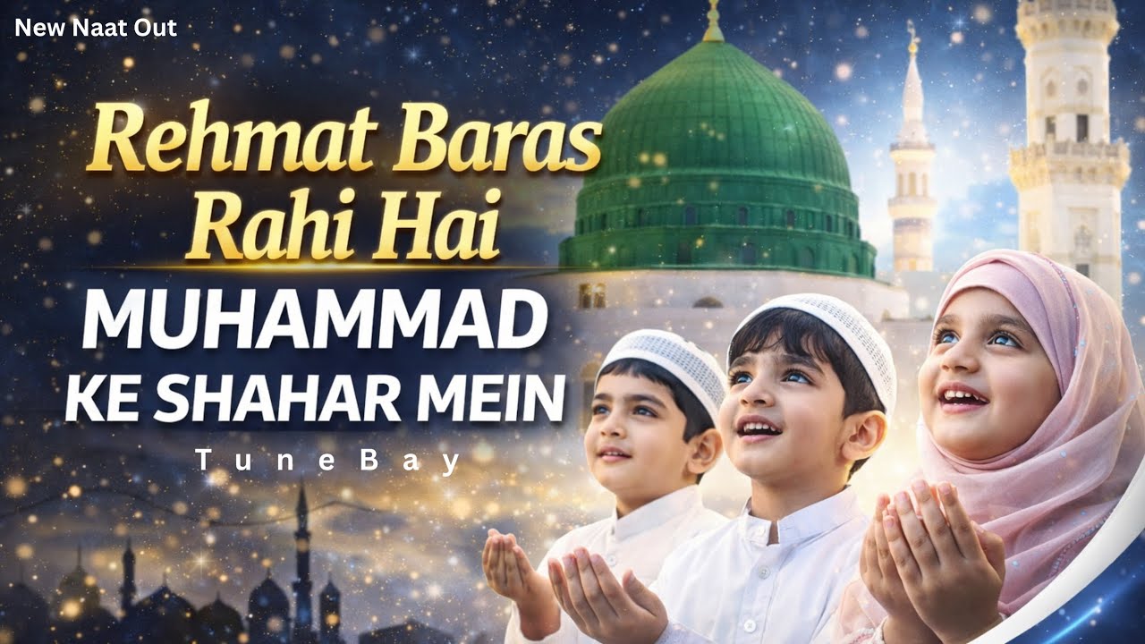 Rahmat Barsa Rahi Hai Mohammad Ke Shahar Mein | Beautiful Emotional Naat 2026 | TuneBay |