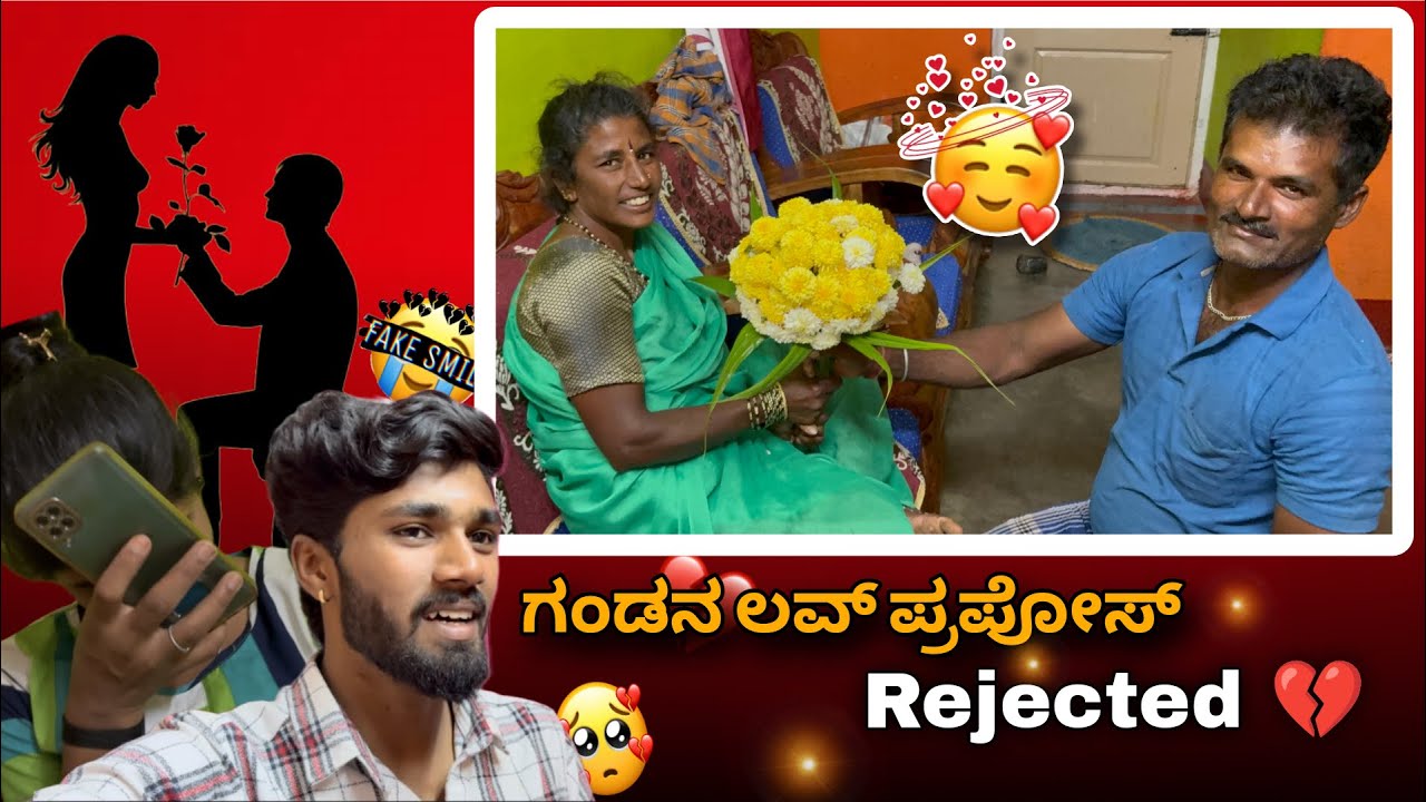 |ನಮ್ ಅಪ್ಪನ Propose ಸ್ಟೈಲ್ ನೊಡ್ರಿ 😜| Nam amma Proposal accept ಮಡುದ್ರಾ🤔…..?| GV Kannada Vlogs |