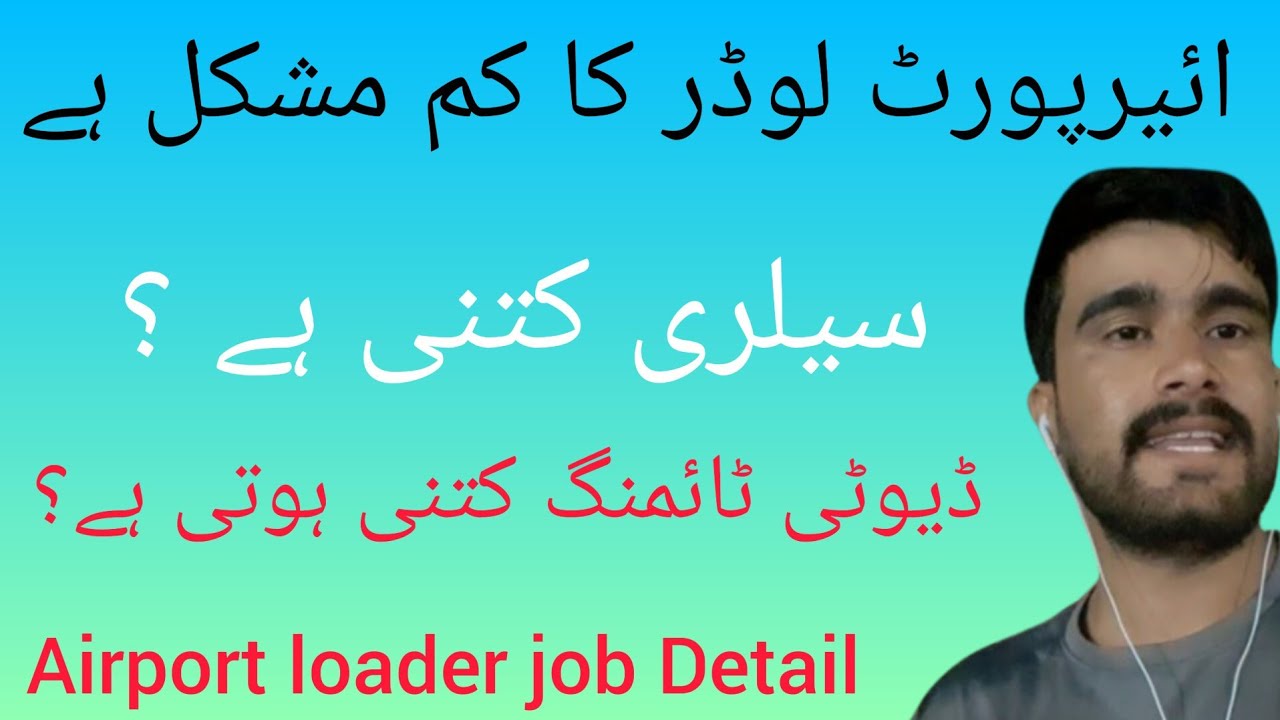 Airport loader jobs in uae dubai|| full information Airport Loader job