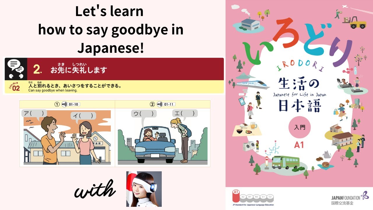 [Irodori Starter level] Lesson 1-2 Can say goodbye when leaving