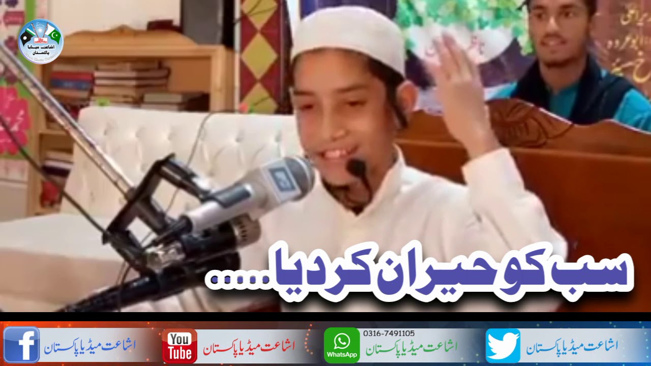 Andaz E Molana Ahmmad Jamshaid Khan Sahib - Nanha Student 2020