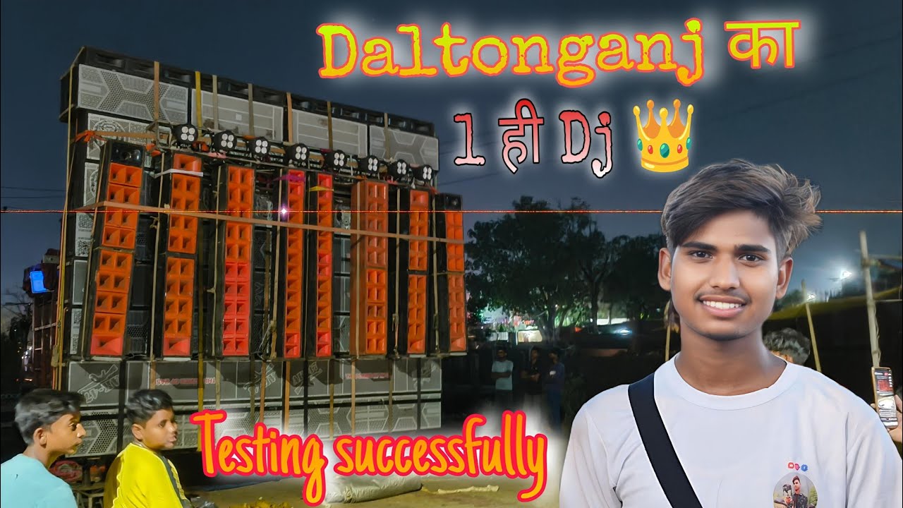 DJ ROCK ⭐ STAR Big setup testing in Daltonganj ||  1st  testing में ही लोग  भागने लगे 😵‍💫