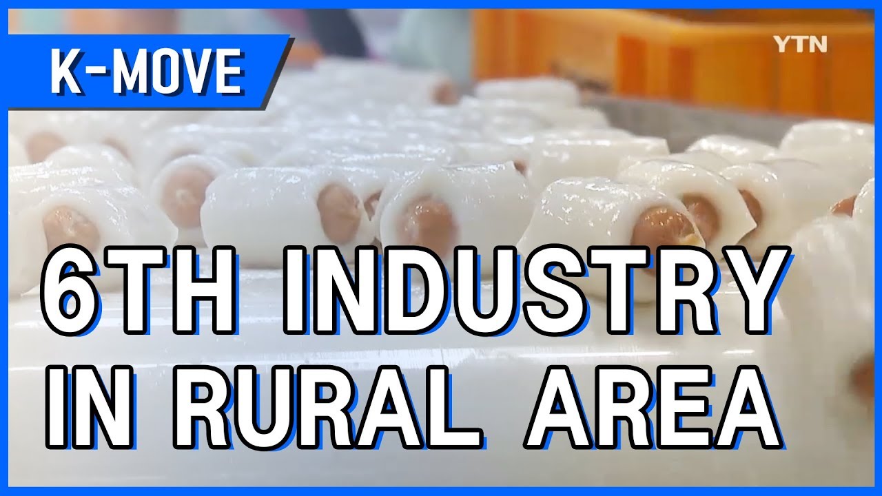 6th Industry in Rural Areas / YTN KOREAN