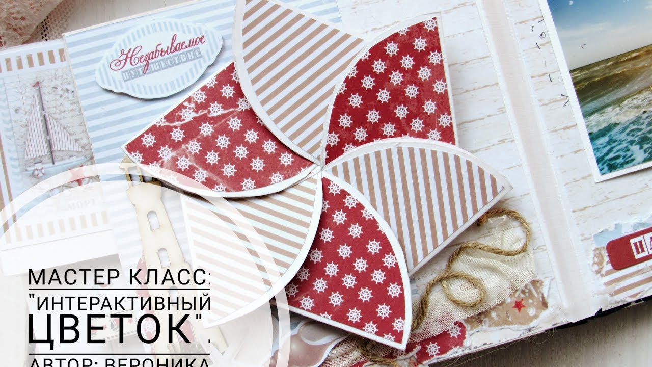 Мастер класс 