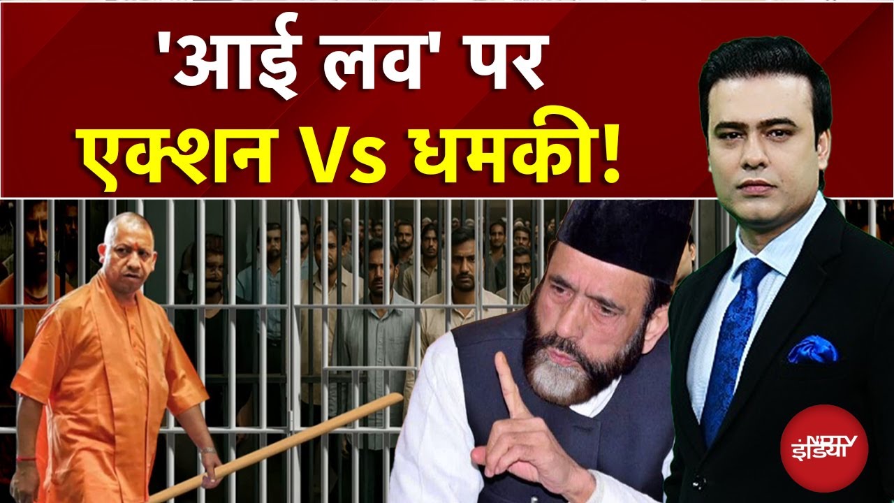 Bareilly Violence Row: 'आई लव' पर एक्शन Vs धमकी! Syed Suhail | Bharat Ki Baat Batata Hoon | Maulana