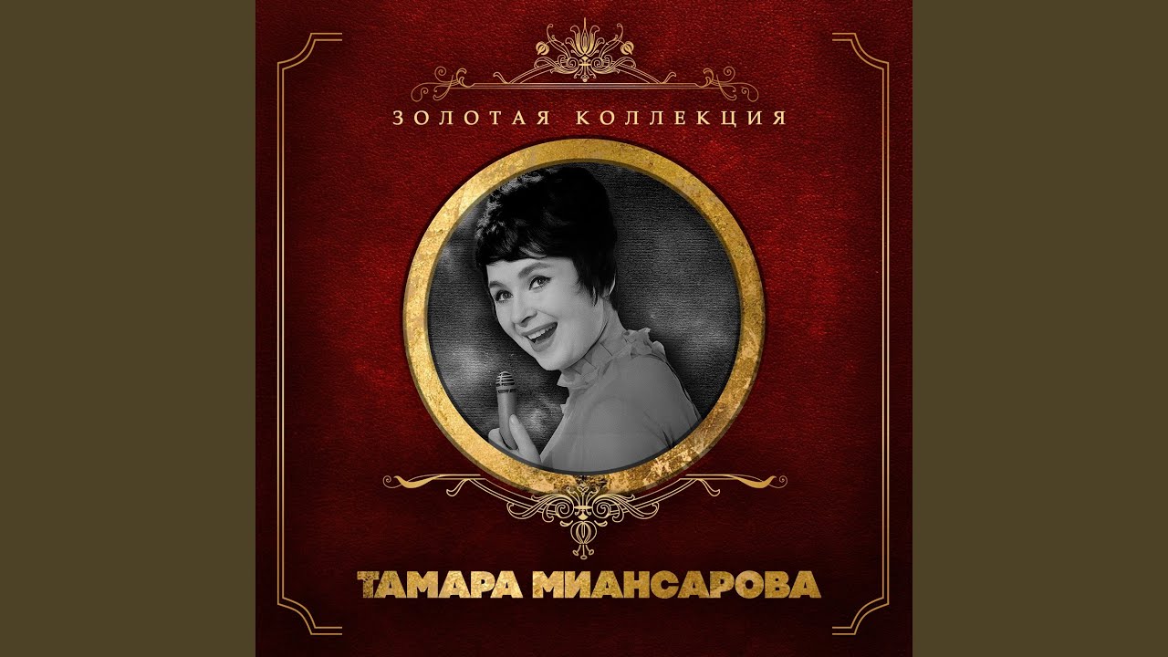 Давай никогда не ссориться