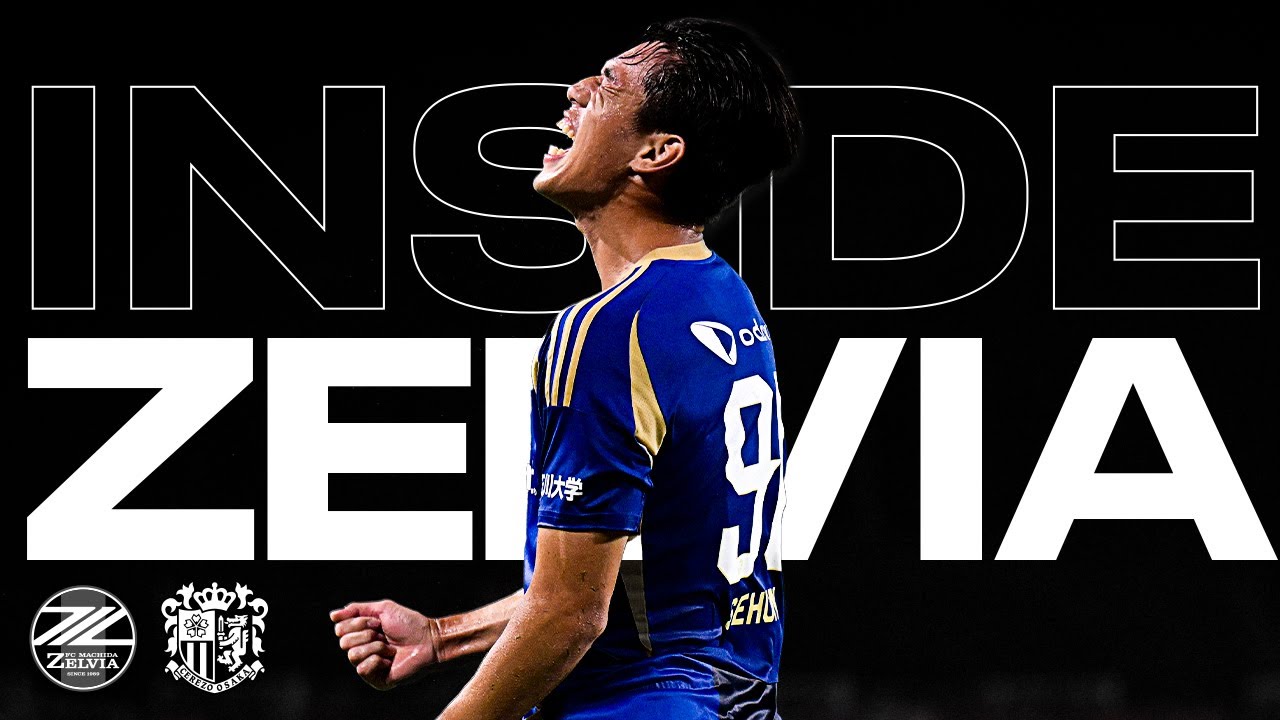 【𝗜𝗡𝗦𝗜𝗗𝗘 𝗭𝗘𝗟𝗩𝗜𝗔】J1第26節 セレッソ大阪戦 試合の裏側に密着 2025.8.16｜FC町田ゼルビア