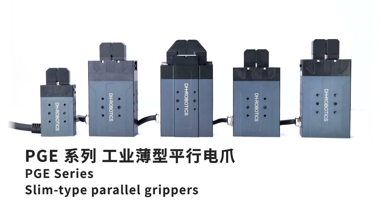 DH-Robotics PGE series servo electric grippers