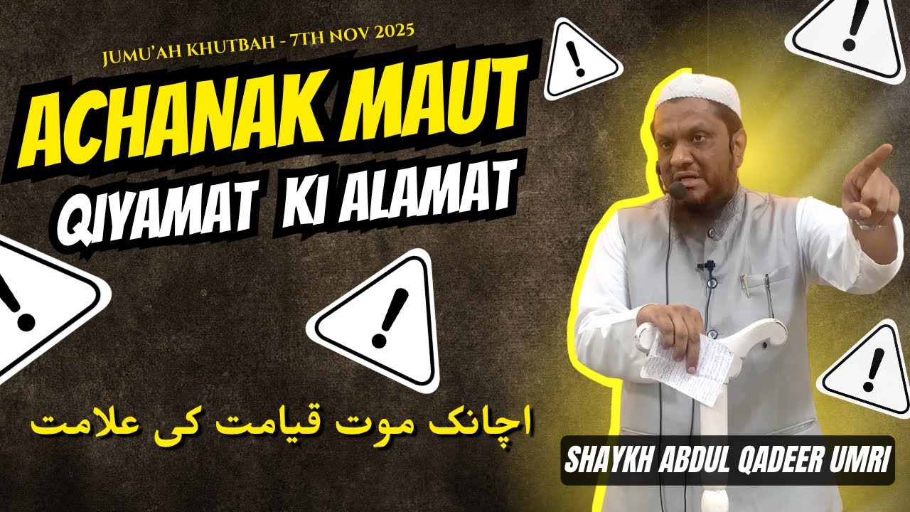 Achanak Maut Qiyamat Ki Alamat By Shaykh Abdul Qadeer Umri (حفظه الله) - 7th Nov 2025