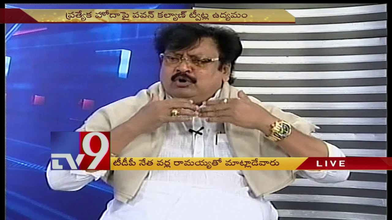 TDP Varla Ramaiah on AP Special Status fight - Varadhi - TV9
