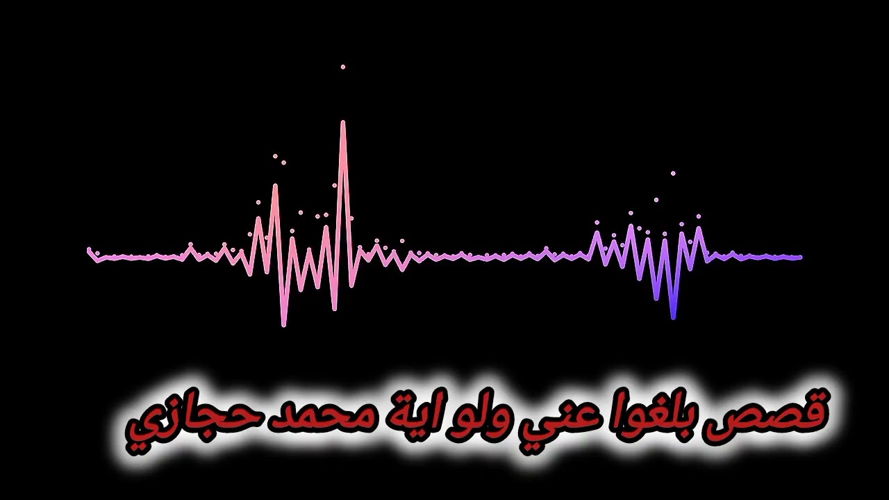 مستغفر يحكي قصته 