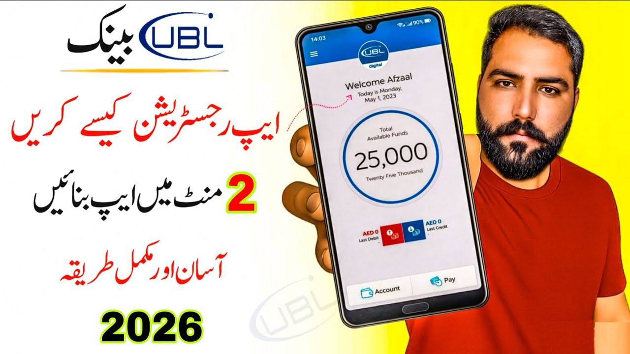 UBL Digital App Banane Ka Tarika | UBL Digital App Registration
