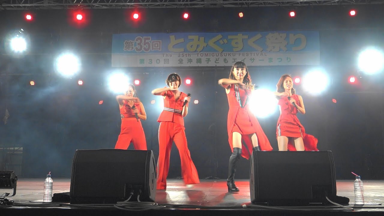 MAX 2018.7.28 とみぐすく祭り