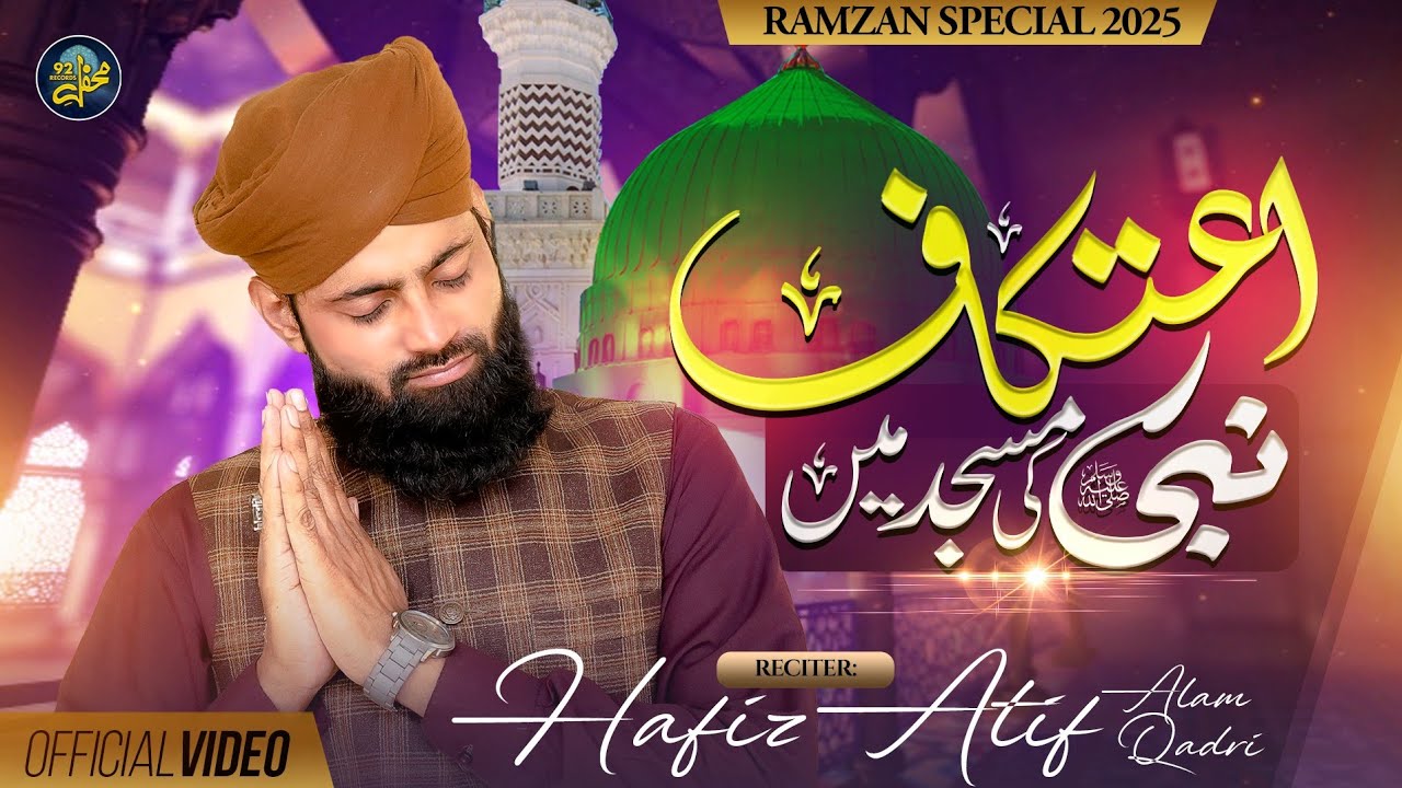 Nabi ﷺ Ki Masjid Main - Hafiz Atif Alam Qadri - New Naat Sharif 2025