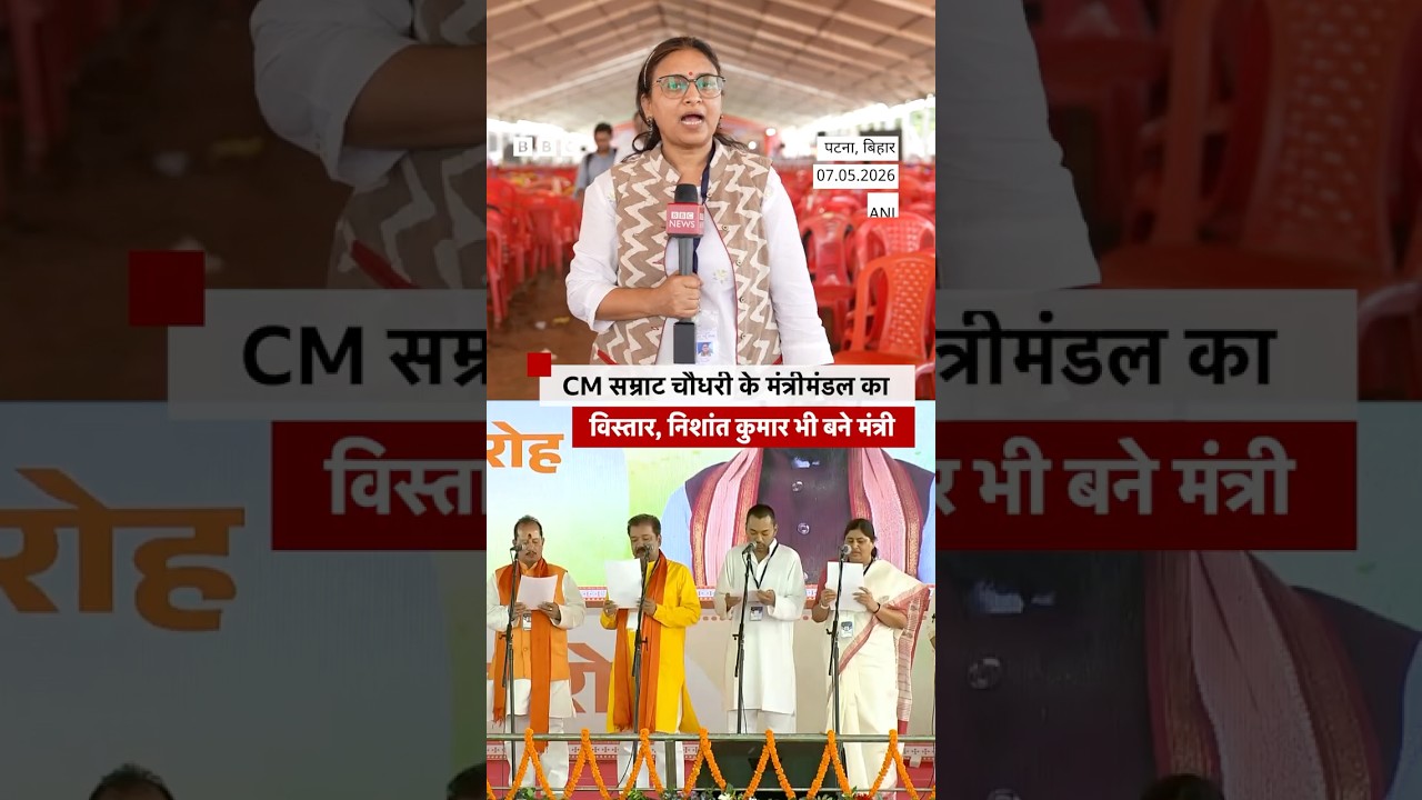 Bihar Cabinet Expansion: CM Samrat Chaudhary के मंत्रीमंडल में शामिल हुए Nishant Kumar | (BBC Hindi)