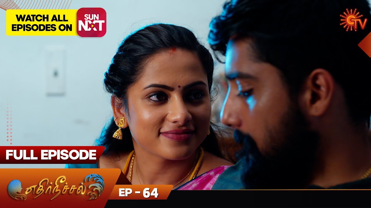Ethirneechal - Full Episode | Ep - 64  | Digital Re-release | Tamil Serial | Sun TV