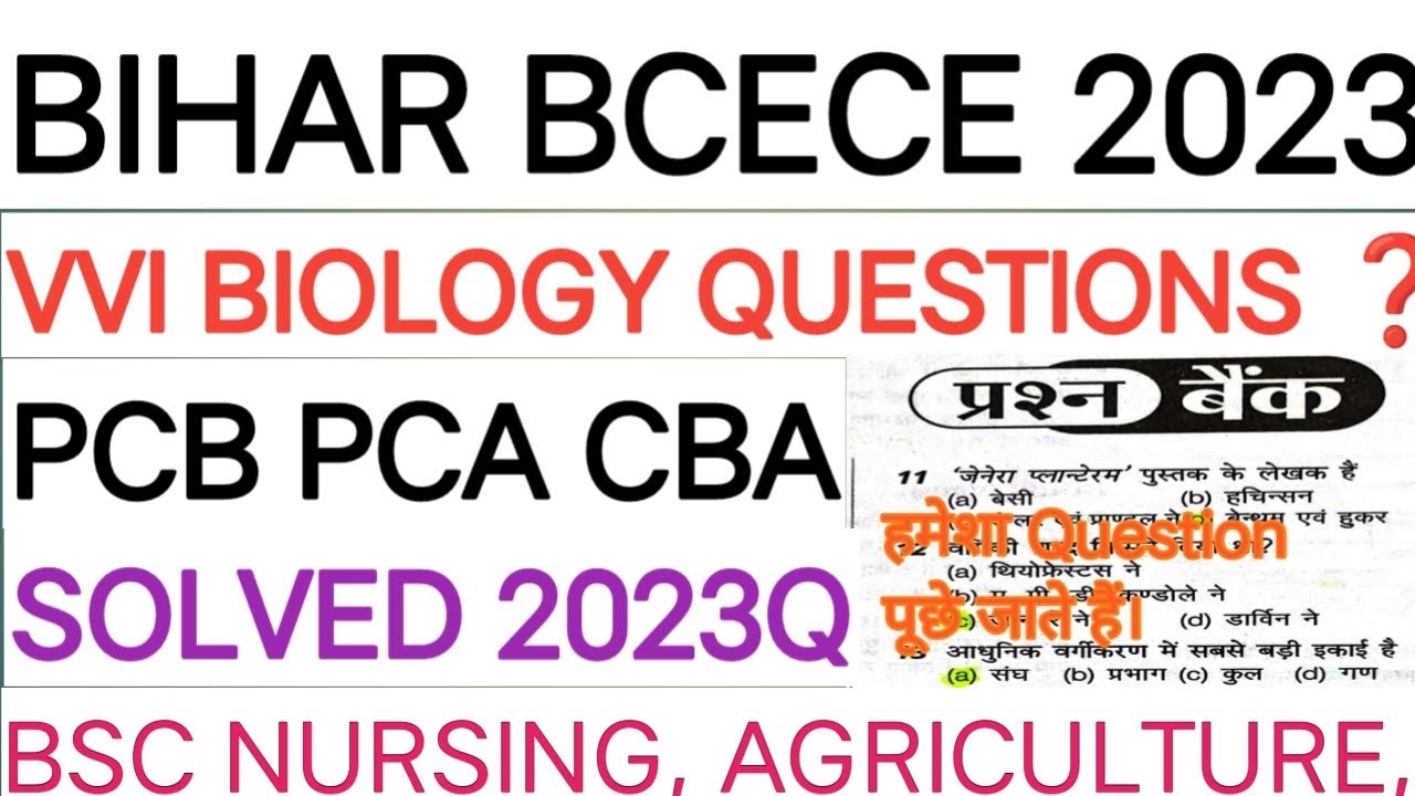 BIHAR BSC NURSING के लिए BIOLOGY QUESTIONS SOLVED 2023।Most Important Questions for BCECE EXAM।