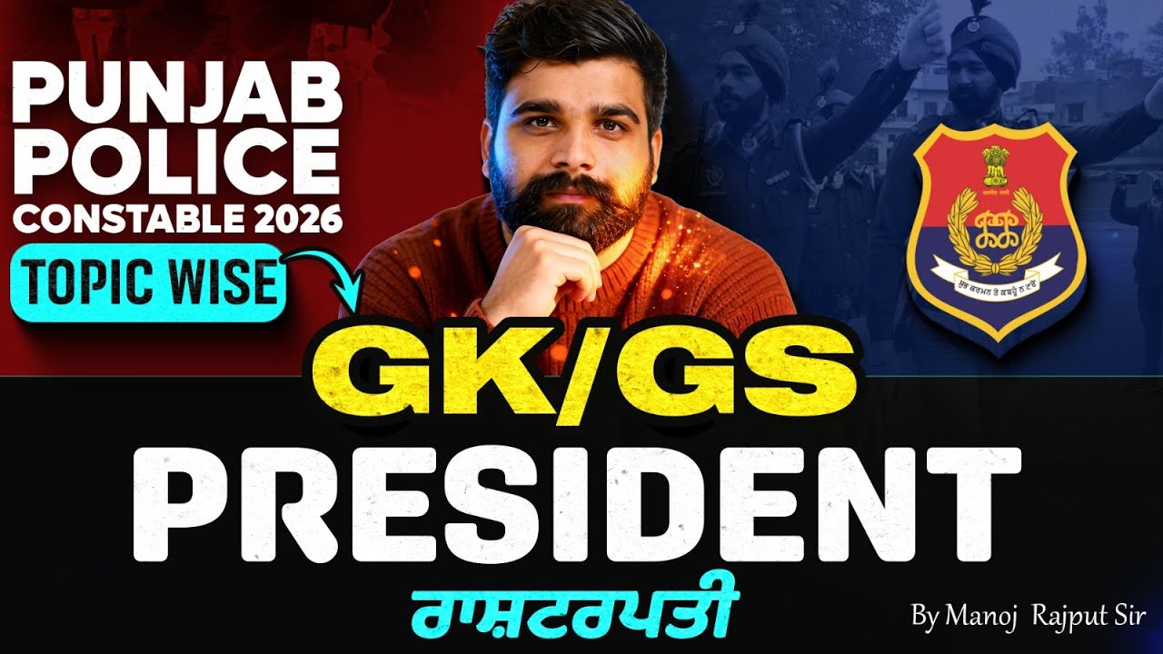 Punjab Police Constable Exam Preparation 2026 | President | Punjab Police GK GS By Manoj Rajput Sir