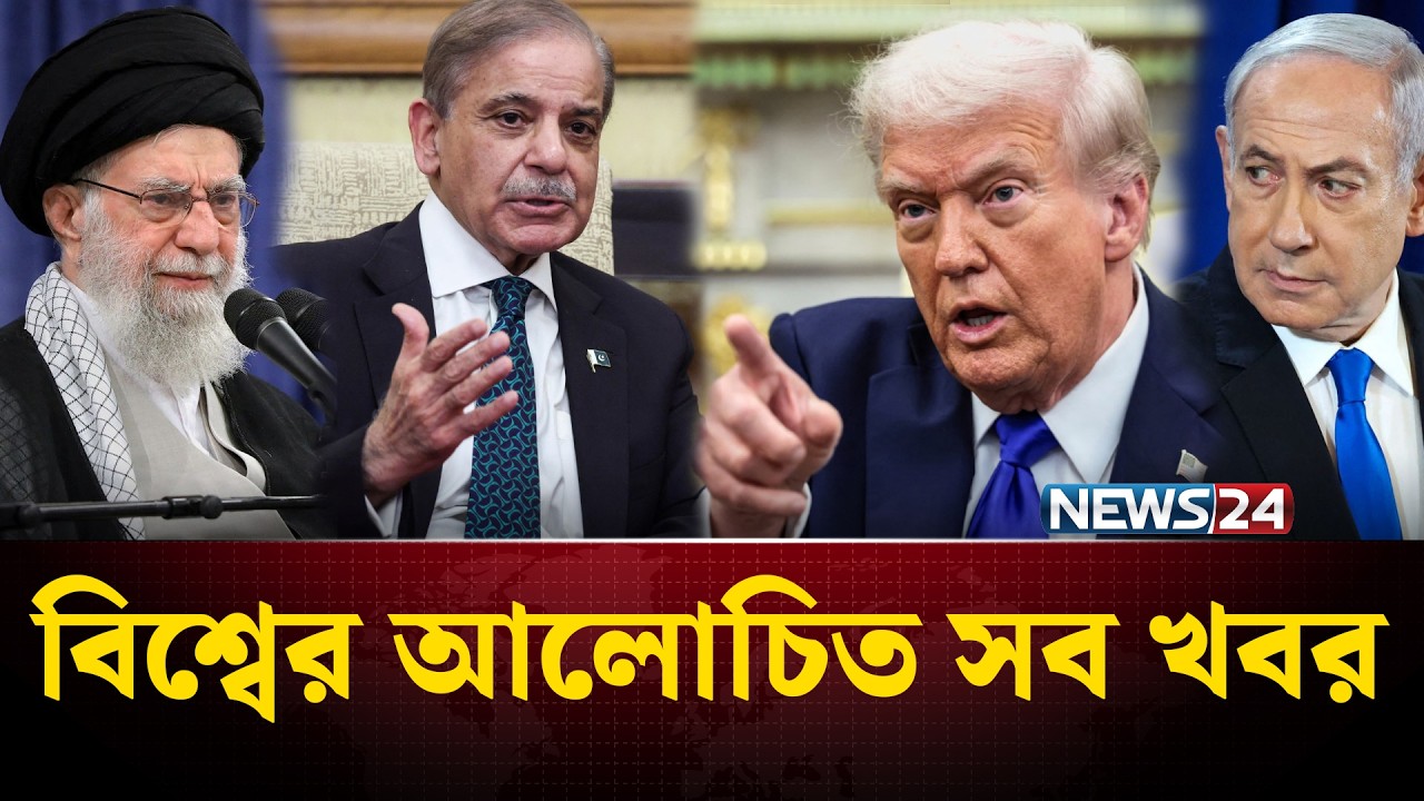 ইরানেই তৈরি হবে রাশিয়ার ভ-য়-ঙ্ক-র যু-দ্ধ বিমান? | বিশ্বের আলোচিত সব খবর | NEWS24