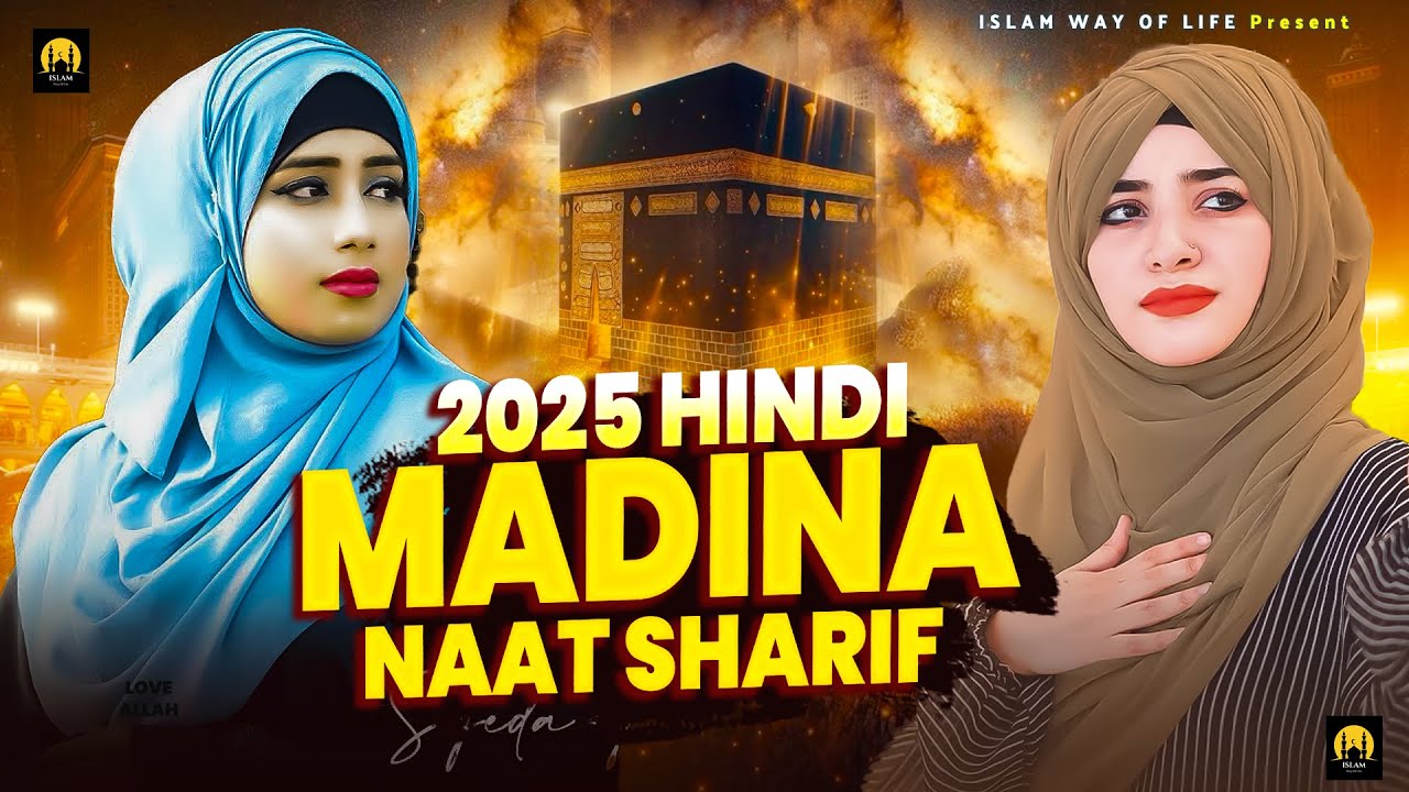 2025 Hindi Madina Naat Sharif - Very Heart Touching Naat - Madina Naat Sharif - Best Naat Sharif
