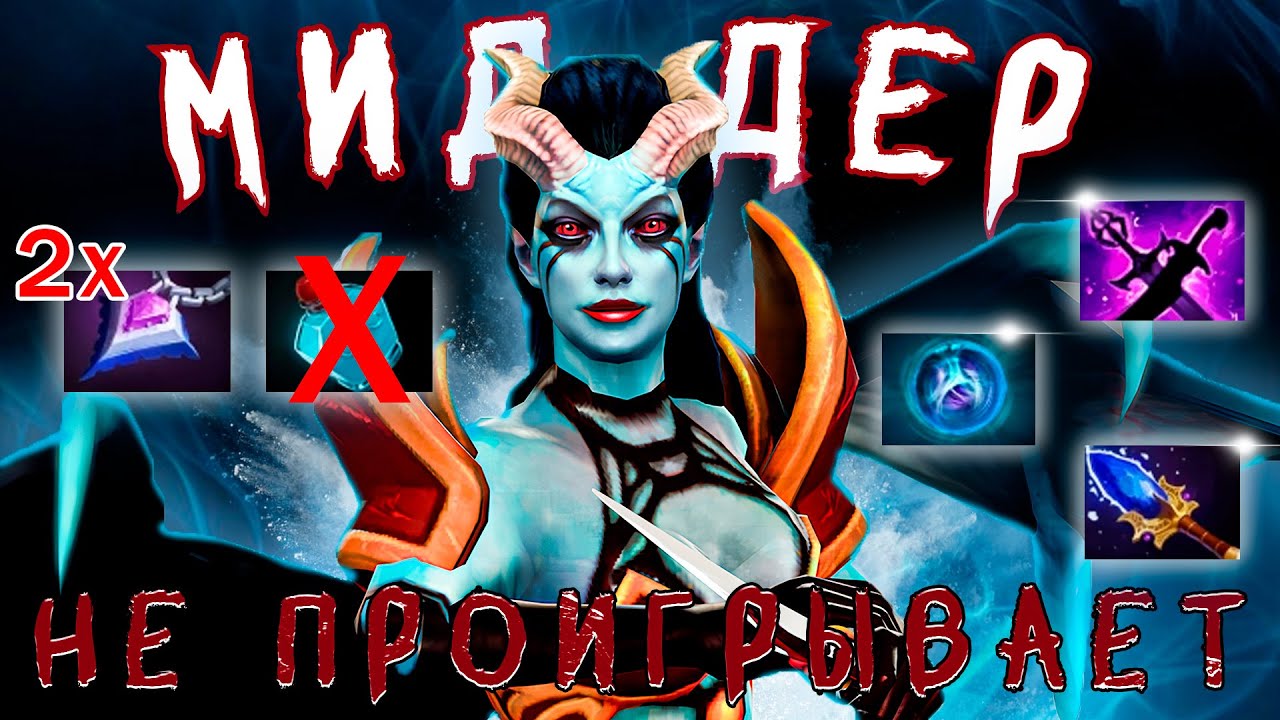 КВОПА МИД НЕ ПРОИГРЫВАЕТ | Queen of pain стримера | acclipsis