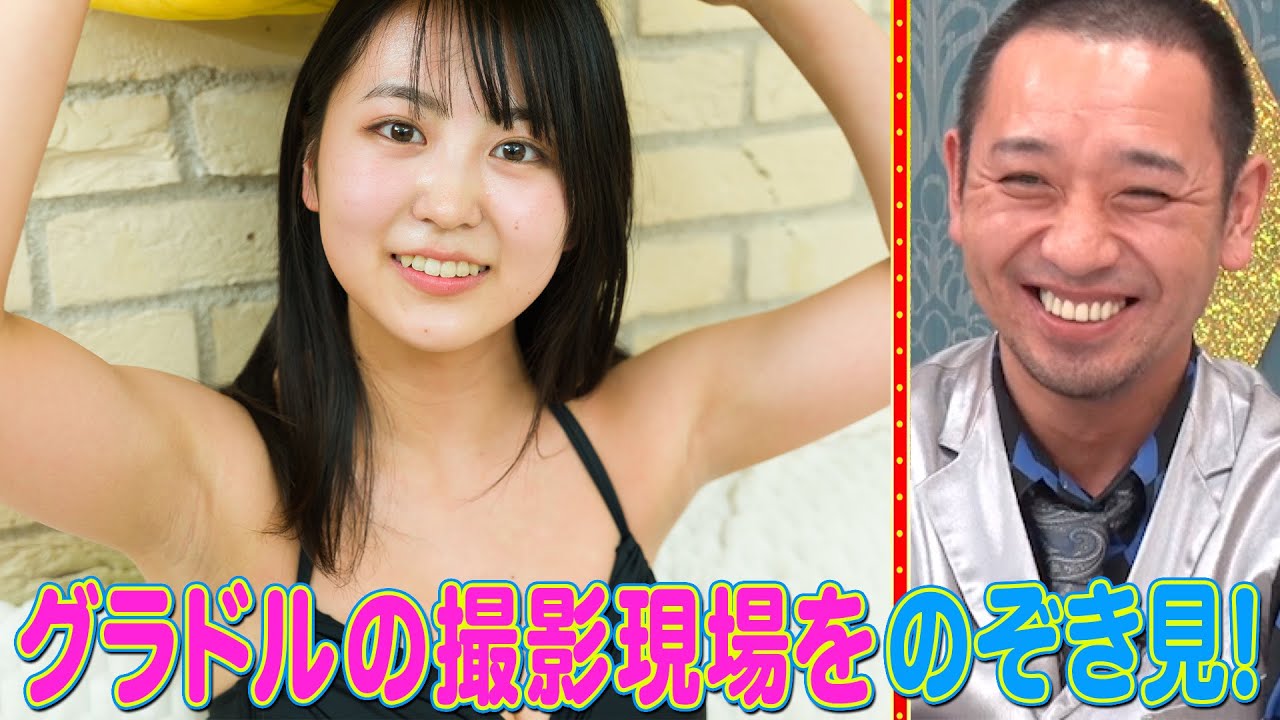 妄想爆発！？グラビア撮影現場を考察！ #グラビア過剰考察 『 #チャンスの時間 #304 』#ABEMA で無料配信中 #千鳥 #ノブ #大悟 #福井梨莉華