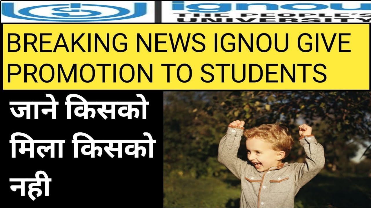 ignou promote all students for june 2021जाने किसे मिला किसे नहीं मिला परमोशन