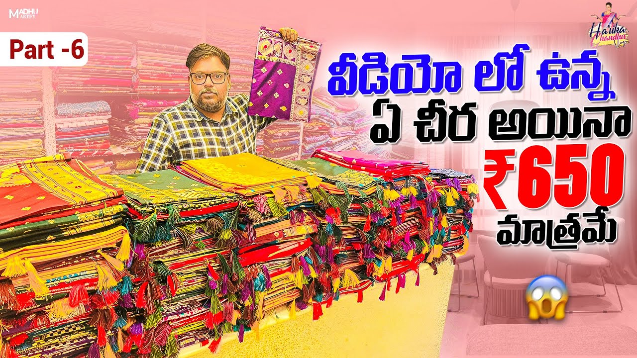 Часть 6. Любое сари в видео стоит всего 650 рупий. #offersarees #viralvideo #viralsarees