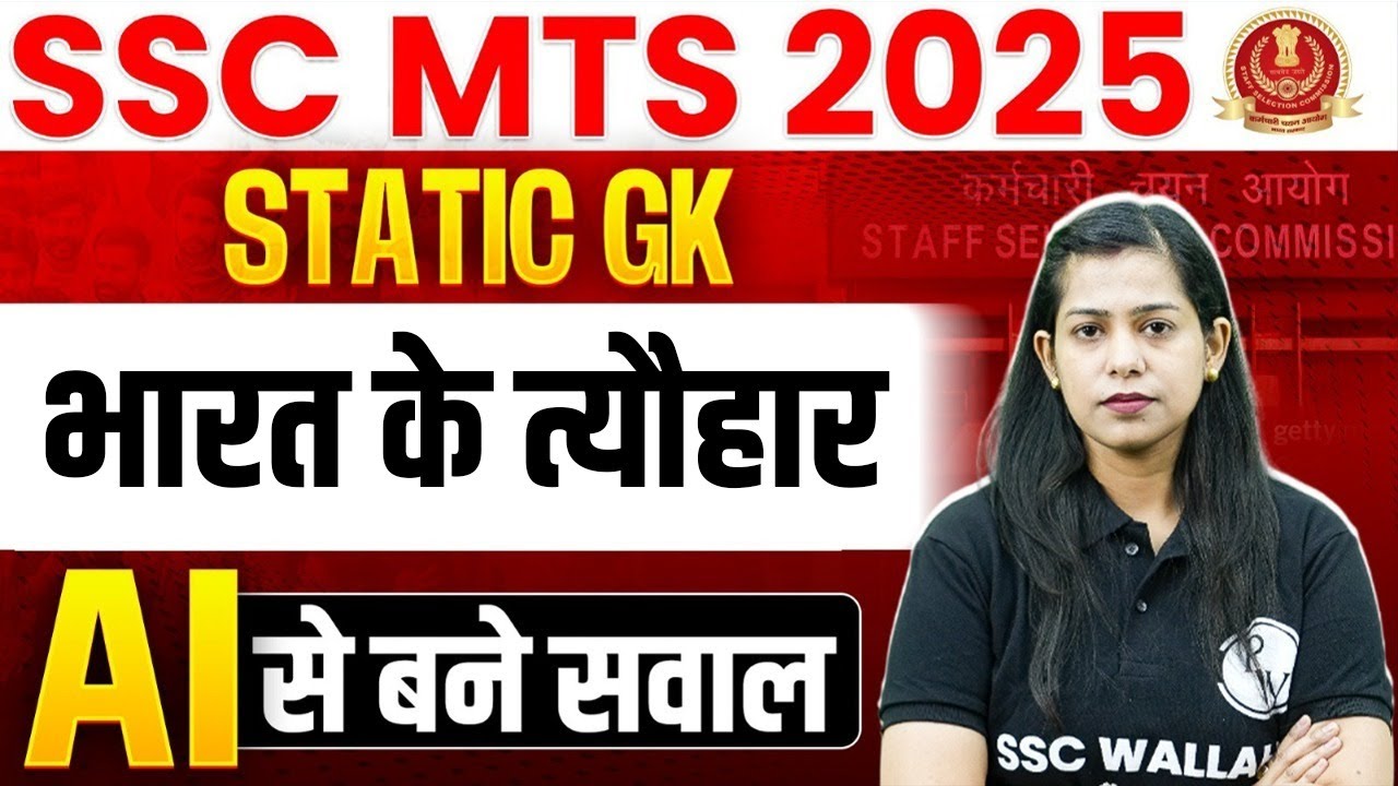 SSC MTS Static GK 2025 | Festivals of India | भारत के त्यौहार | Festival Tricks | By Krati Mam