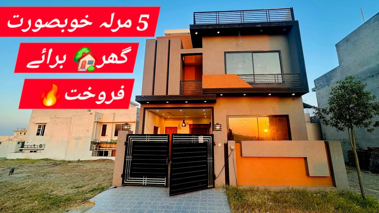 5 Marla Modren Design House For Sale🔥 | Citi Housing Jhelum🔥