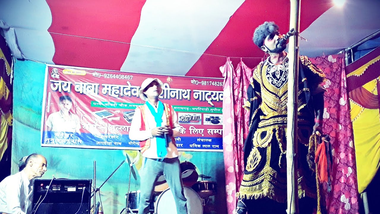 आल्हा रूदल नाच,Alha Rudal nach!Part-20