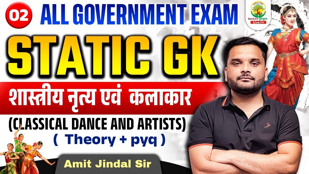 🔴Static GK | Classical Dance and Artists for All Government Exams | Amit Jindal Sir #ssc #staticgk
