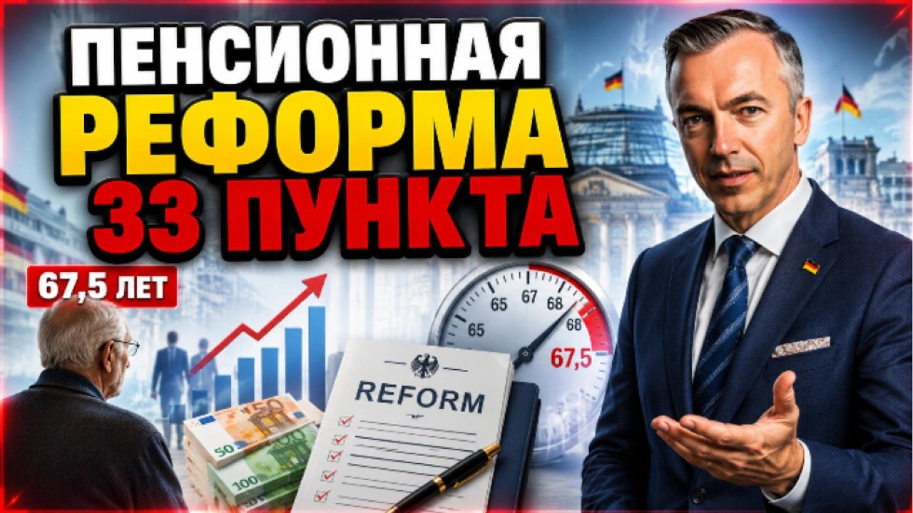Что правительство решило с вашей пенсией: разбираю все 33 пункта
