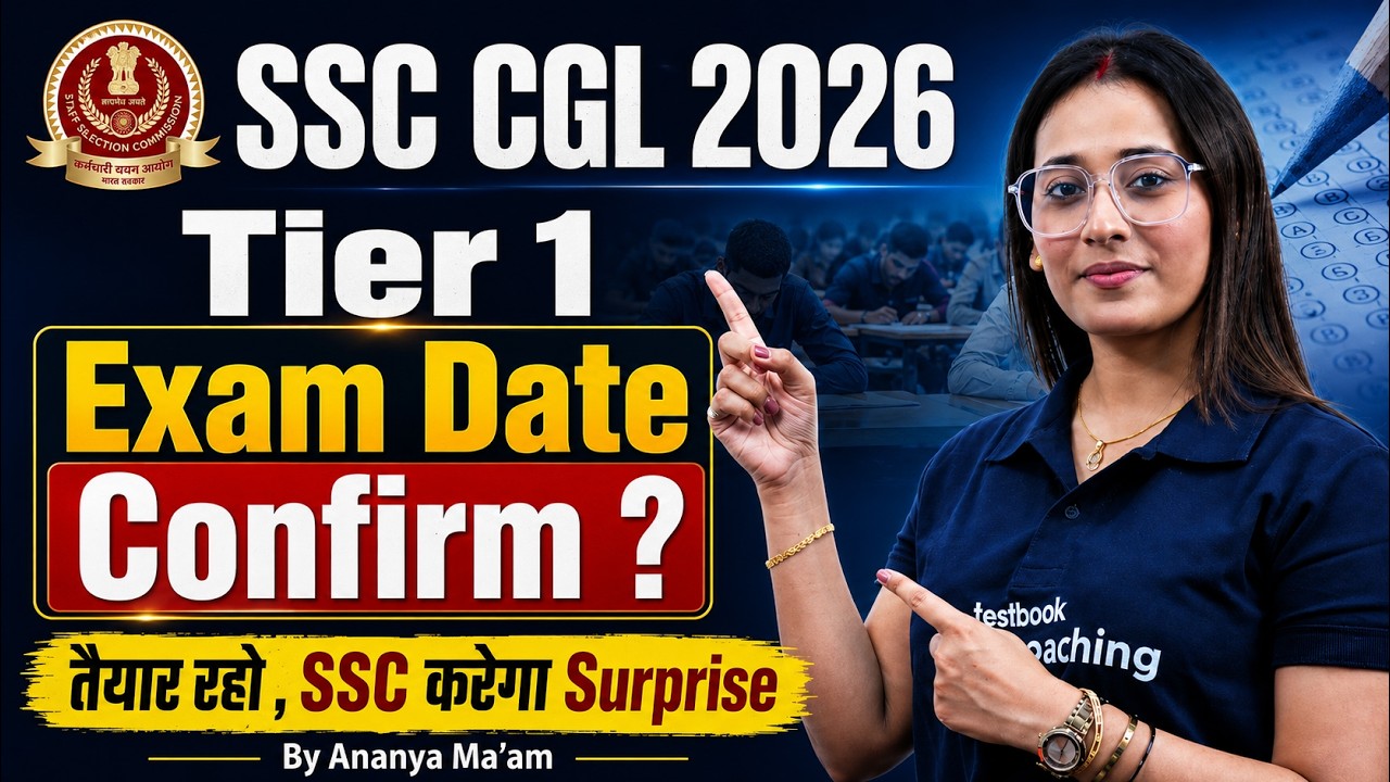 SSC CGL 2026 | SSC CGL Exam Date 2026 | SSC CGL Tier 1 Exam Date | SSC CGL Exam News | SSC CGL