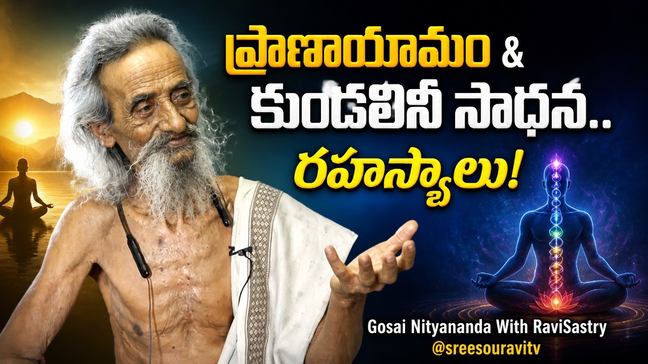 Is Kundalini Yoga Breath the KEY to Inner Peace? | Gosai Nityananda With RaviSastry @sreeniravitv