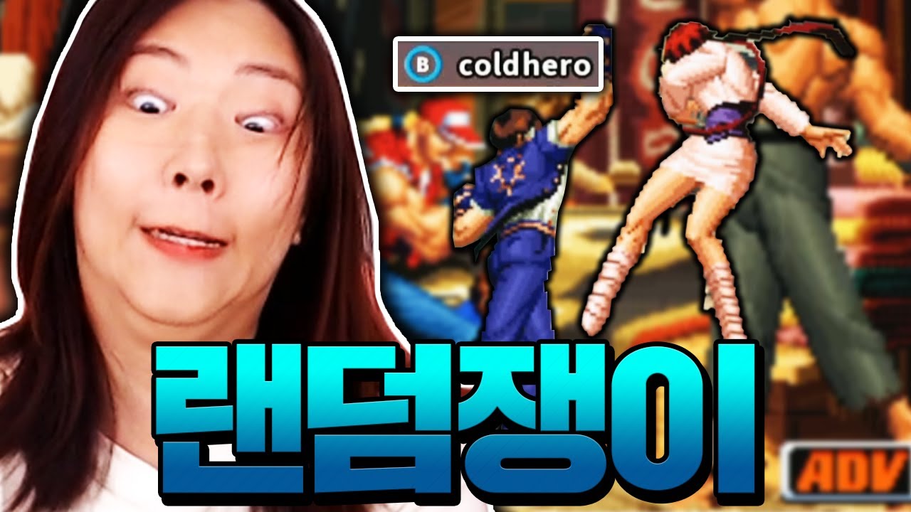 드디어 여기도 나타나버린 랜덤쟁이