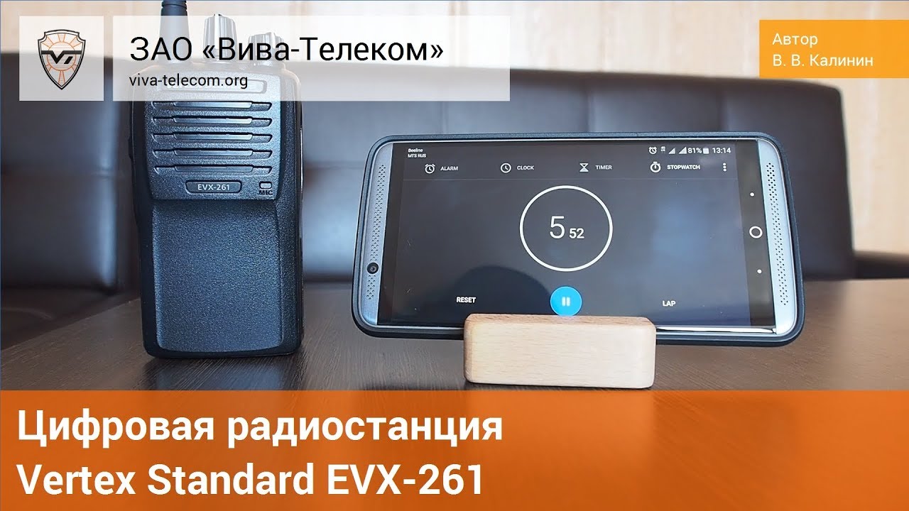 Цифровая радиостанция Vertex Standard EVX-261