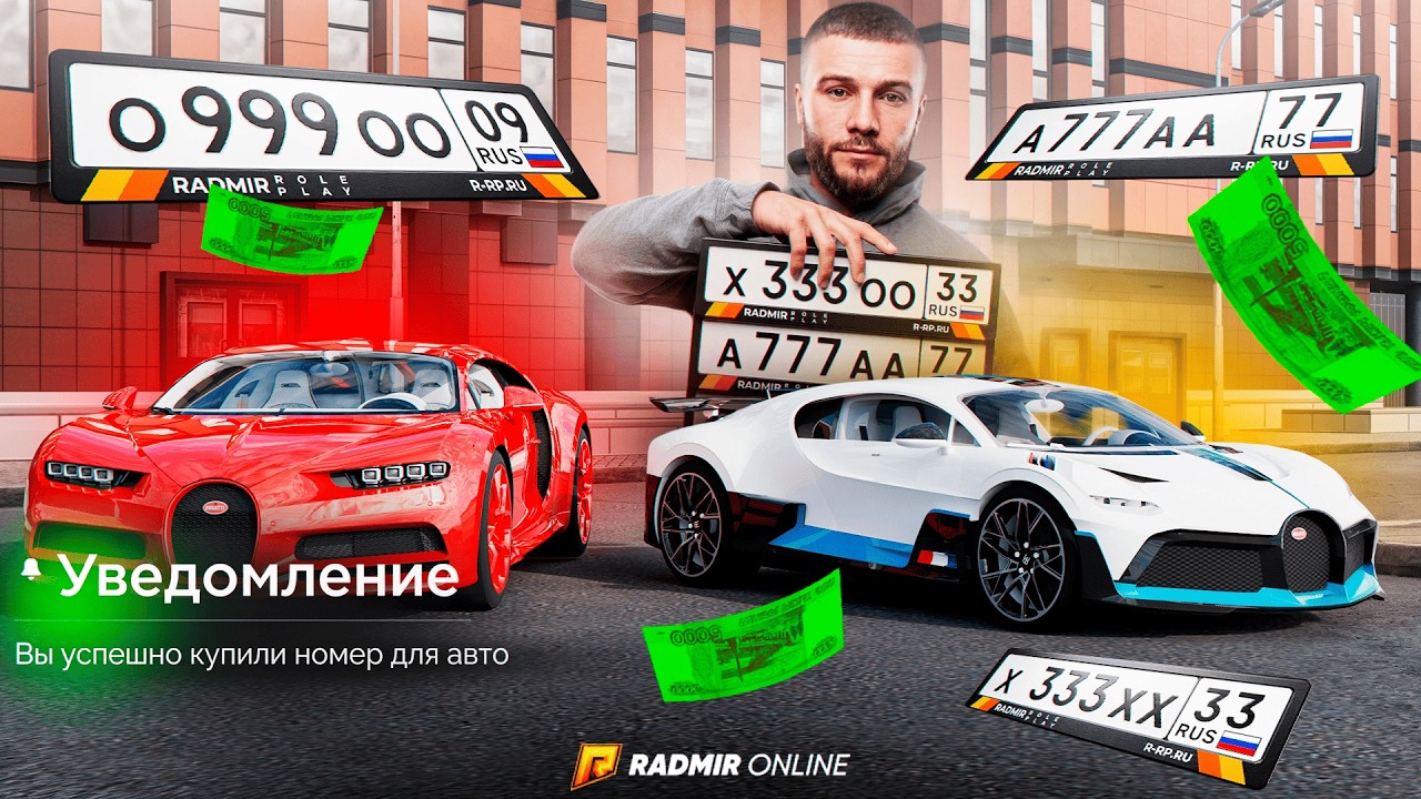 СЛОВИЛ БЛАТ НОМЕРА и ЗАРАБОТАЛ 🤣 в РАДМИР РП