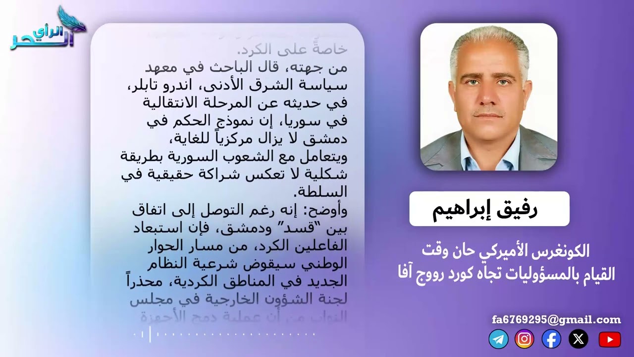 الكونغرس الأميركي حان وقت القيام بالمسؤوليات تجاه كورد رووج آفا