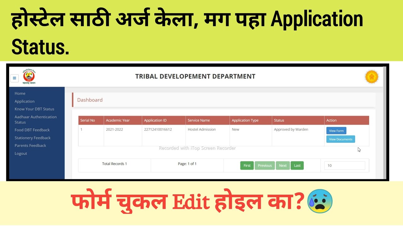 Hostel Application Is Under Scrutiny How To Approve || Etrible Hostel ST Goverment Hostel ||